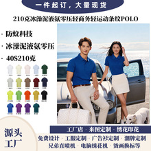 ������Һ���㉺���ÿƼ��̄��\��polo������ӡlogo���乤����ӡ�D