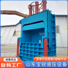 縦型古紙油圧包装機紙ケース圧縮機紙箱フィルム旧廃品編み物袋廃紙箱包装機