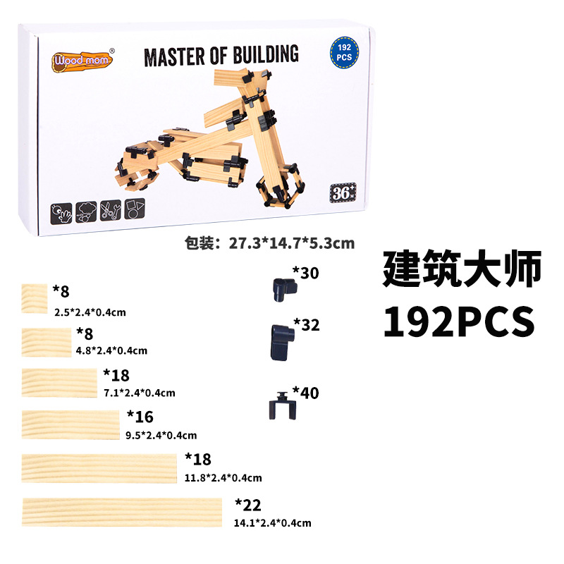 Educación temprana de madera para niños, montaje manual, cerebro práctico, maestro de la arquitectura, bricolaje, montaje libre, juguetes creativos educativos