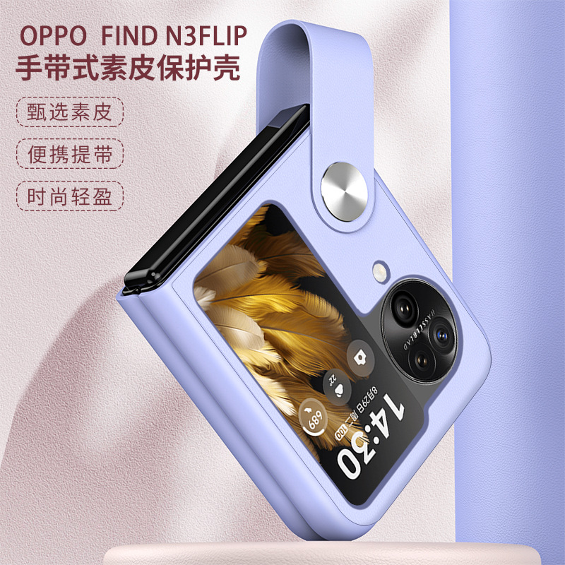 适用OPPOFIND N3 FLIP保护壳支架手带式素皮旋转三星ZFlip5手机壳