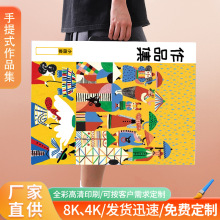 a4收纳册 手提4K/8K美术作品集资料收纳册透明内页收藏册定制logo