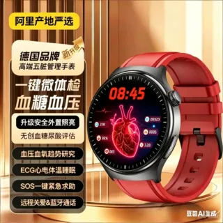 HUAWE鸿蒙测血糖智能手表血压心率血氧仪尿酸全功能健康监测手表