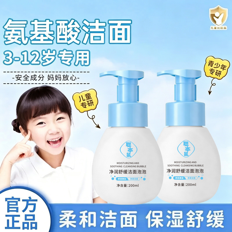 Cungben Rat limpiador de espuma suave limpiador de espuma suave humectante profunda limpiador de espuma facial fabricante de músculo sensible image 5