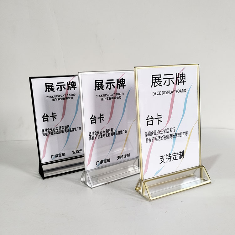 亚克力金边台卡高清透明纯台牌防摔耐摔型桌牌菜单酒水牌立牌价目|undefined