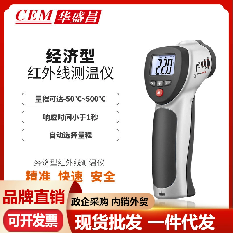 CEM Huashengchang DT-883H ручной инфракрасный термометр точечный температурный пистолет промышленный бесконтактный высокотемпературный температурный пистолет