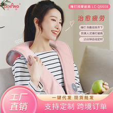 立昌厂家批发按摩披肩家用多功能电动颈椎按摩器会销礼品捶打披肩