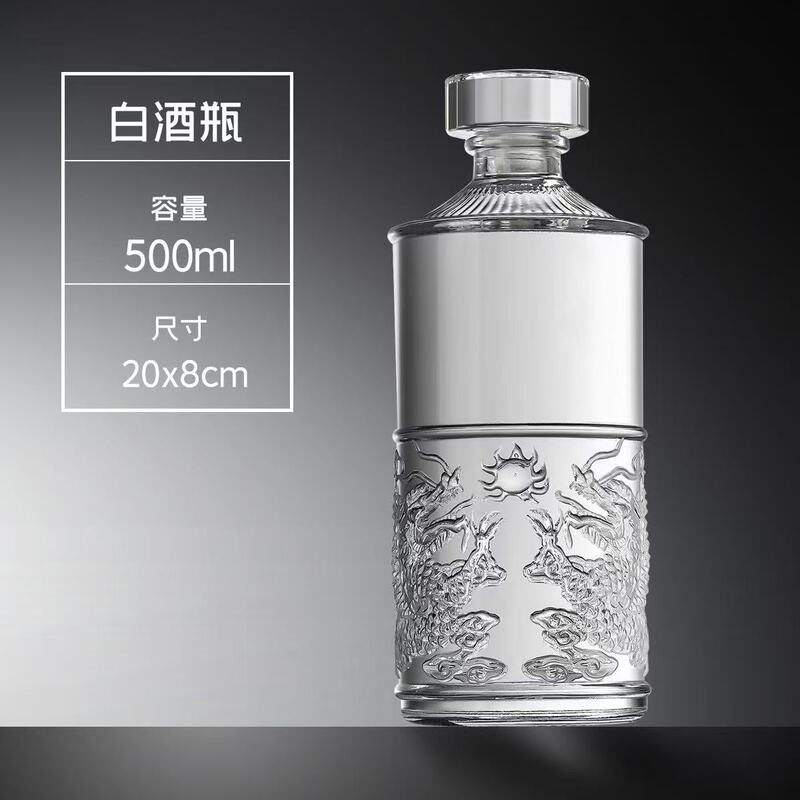 0.5kg パッククリスタルホワイトワインボトル空ボトルハイエンドワインボトルエンボスドラゴンパターン高価値密封肥厚空ワインボトル|undefined