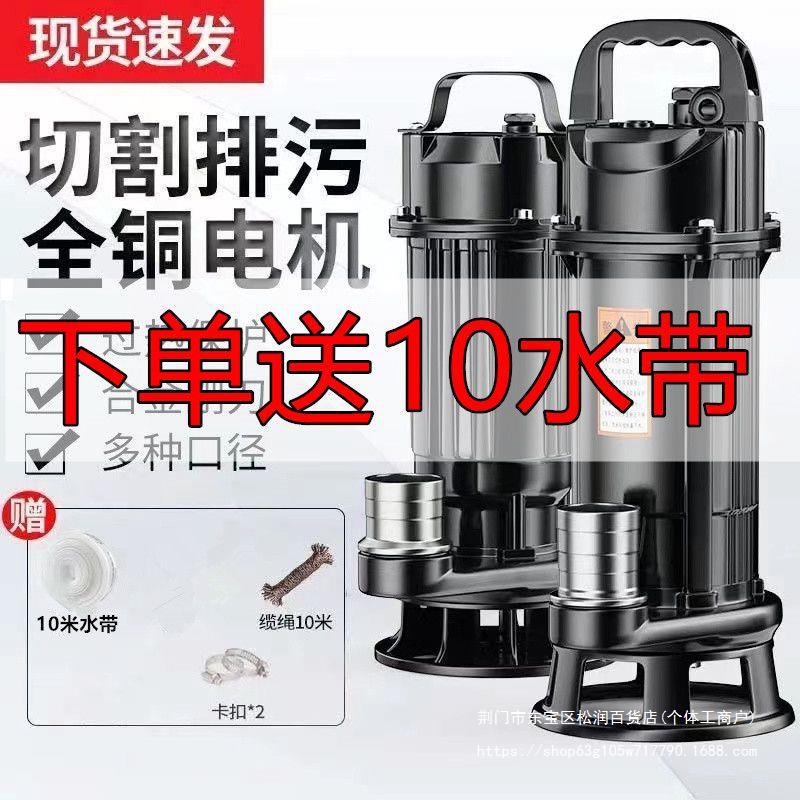 切割式污水泵家用220V小型化粪池抽粪泥浆下水道排污抽水水泵