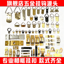 相框挂钩十字绣装裱五金配件画框背板挂扣国画字画吊环加厚暗挂