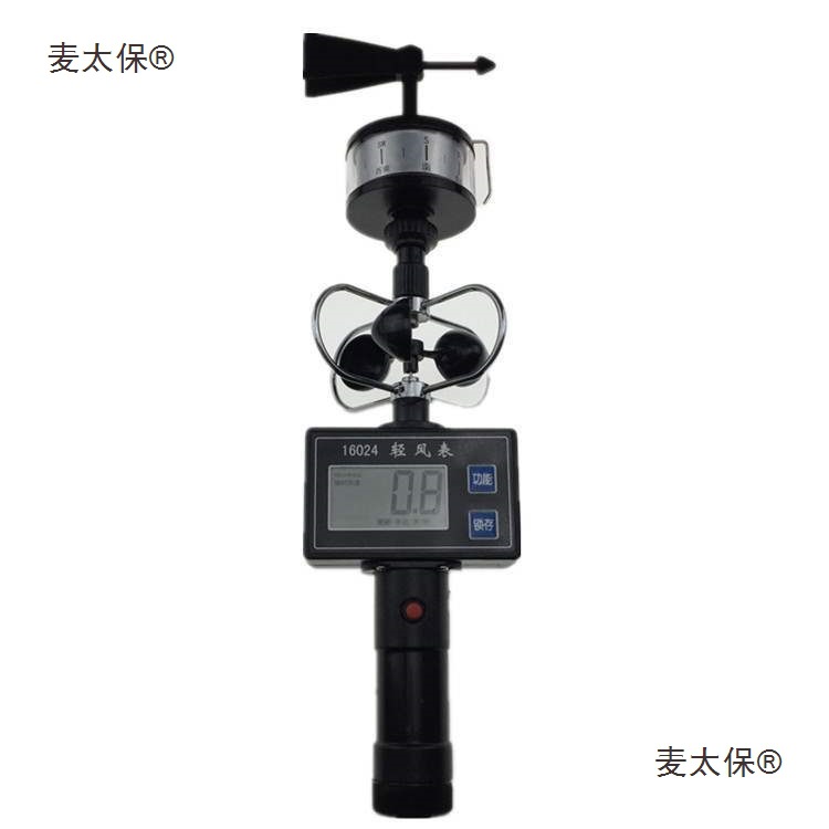 轻风表三杯式风杯式风速表风力风速风向仪手持式风向计气象麦太保