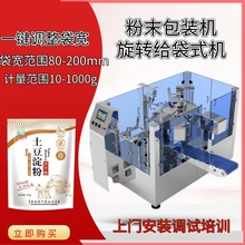 �������׵��۽o��ʽ���b�C������ĩ�ӳ��m���ϙCʳƷ���b�C�๦��