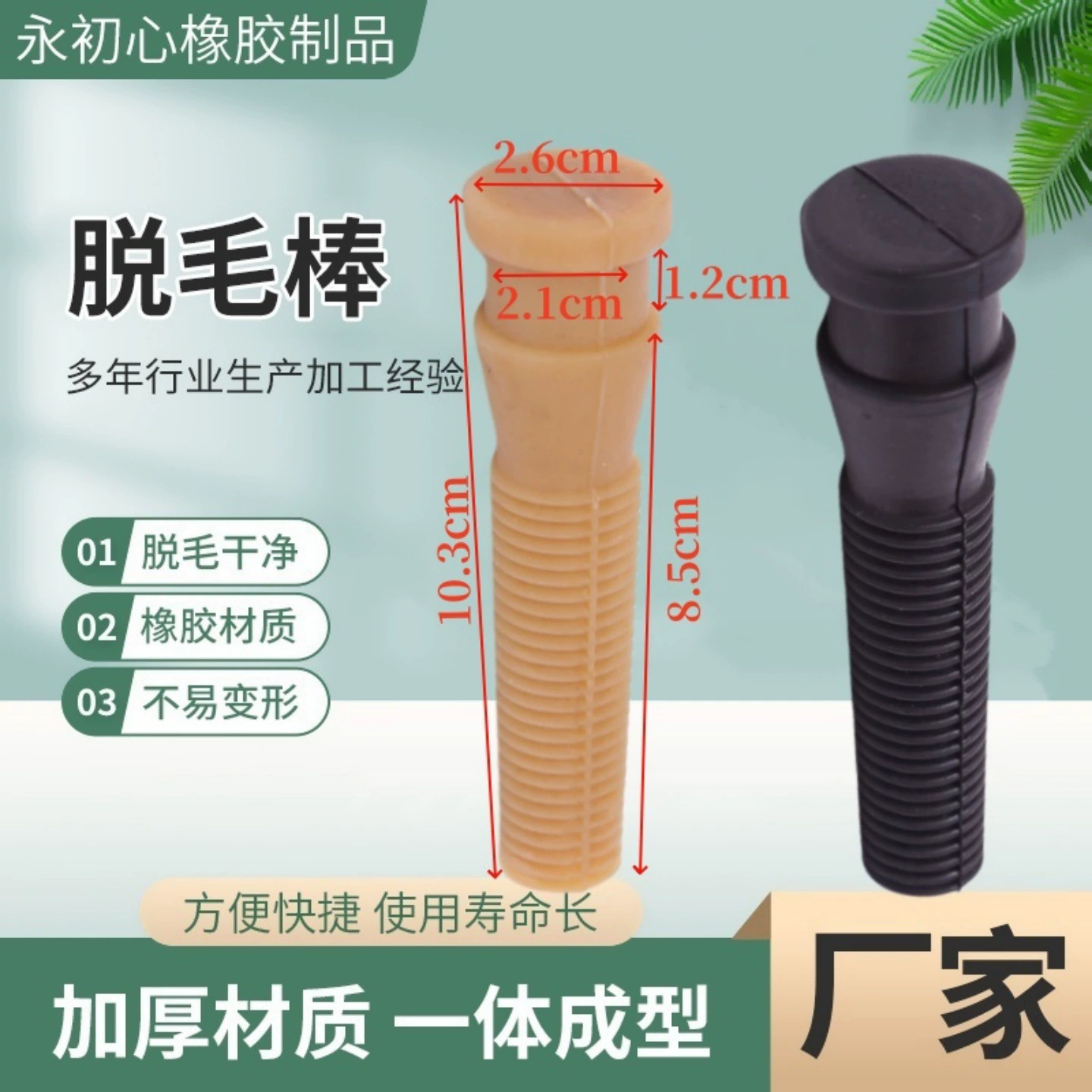 Заводская производственная большая скидка пластиковая машина нейлон ПВХ утолщение убой машины для удаления волос резиновые стержни