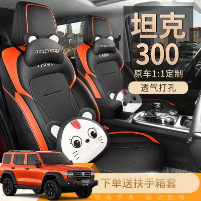 Modelə uyğun (Original) oturacaq örtükləri – 300 Hi4-T seat covers, all-inclusive