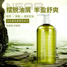 idx法式香氛柔顺洗发水清爽不油腻蓬松柔顺舒缓洗发露批发代发