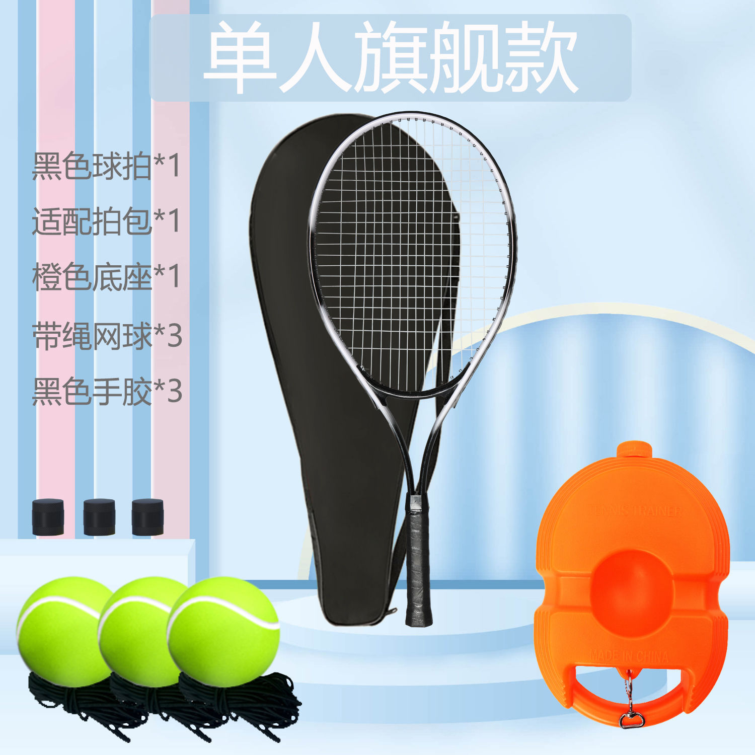 Raqueta de tenis Estudiantes universitarios de tenis con línea Principiantes Autoentrenamiento Dispositivo de entrenamiento para adultos Traje doble individual artefacto de rebote