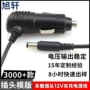 车载定制插头弯头电源线