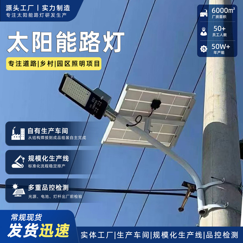 Solar street light, outdoor waterproof, high-power, detachable, pole-mounted, wall-mounted, suitable for new rural areas, cross-border clamp wall lamp