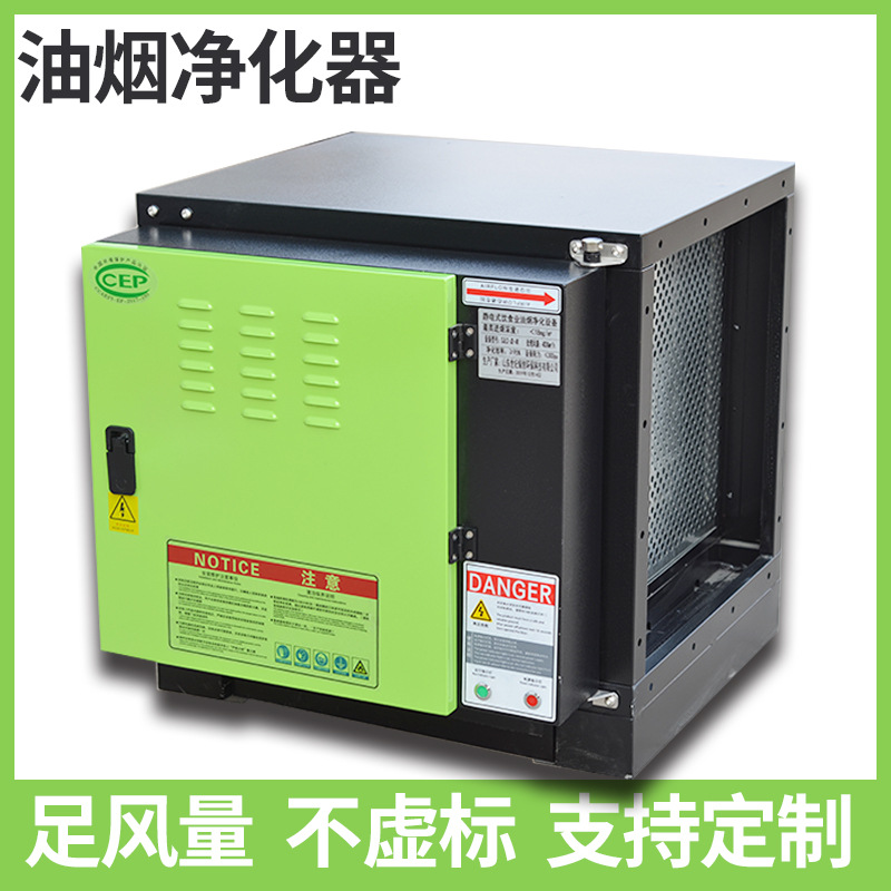 低空油烟净化器10000风量 商用饭店食堂餐饮工业等离子油雾净化器