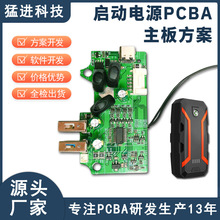 ��܇���������Դ��·��pcba�����_�l �Ƅ��Դ���ư��·��