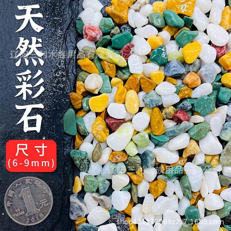 6-9mm 천연색석 2.5kg