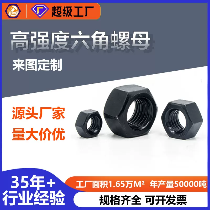 定制高强度碳钢六角螺母4.8级螺丝帽螺栓帽M2 M8 M10 M12 M 30