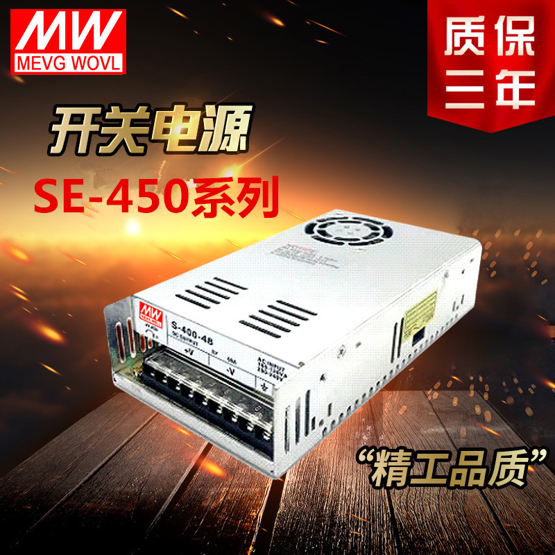 SE-450-24 SE-350上海明纬450W24V直流开关电源18.8A灯箱灯带|ru