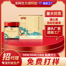 加工定制贴牌代工蒲公英昆布牡蛎膏方熬制膏滋oem