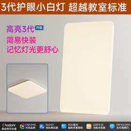 普瑞全光谱高亮护眼小白灯极简客厅吸顶灯护眼儿童书房中山灯具