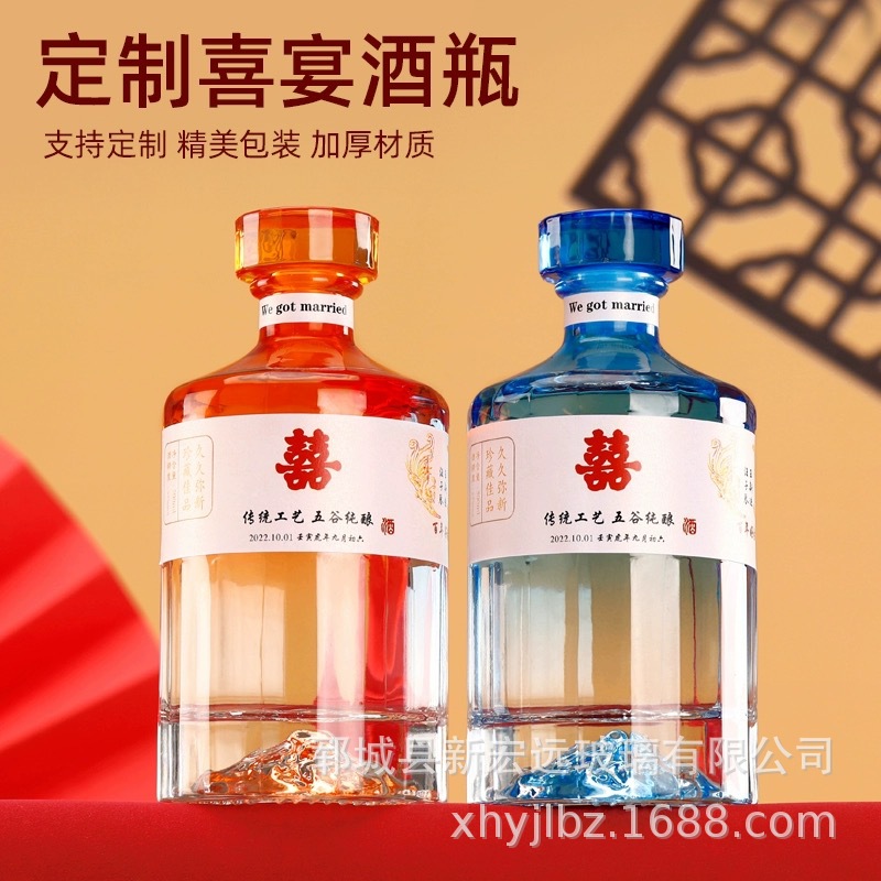 创意密封玻璃白酒瓶家用结婚结婚酒瓶子250ml装带盖空酒瓶