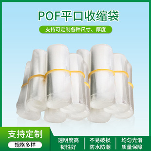 Skateboard shrink film shrink bag packaging shrink bag thermoplastic film sealing cup film plastic sleeve (price is 1kg)