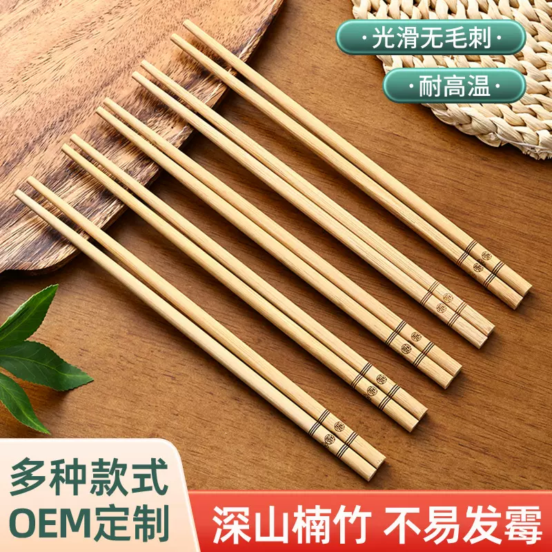 2025新款福刻字筷家庭装防滑中式福字竹筷子一人一筷中式竹木筷子