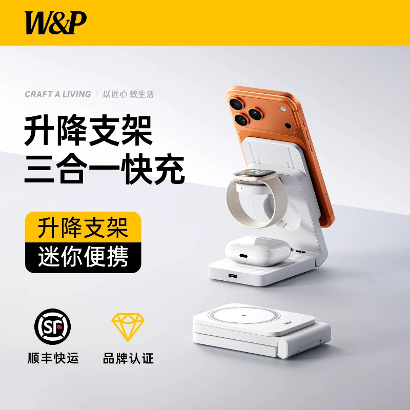 W&P Apple, беспроводное мини-зарядное устройство, портативное, совместимо с трубкой, мобильный телефон, три в одном, на заказ