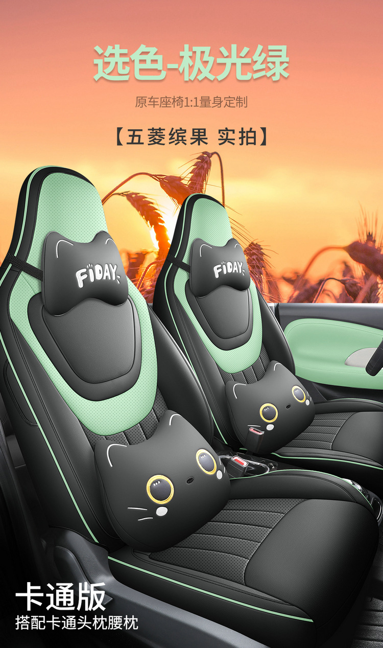 2023 new Wuling Binguo special seat cover four seasons universal full surround car seat cushion cartoon full leather seat cover