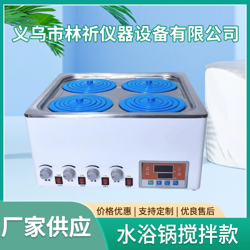 Модель водяной баньки с перемешиванием, водяная баня с постоянной температурой и магнитным перемешиванием, нагревательный миксер с контролем температуры, точный контроль температуры, оптовая продажа