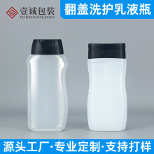 250g洗发水沐浴露2合一翻盖PE挤压瓶男士沐浴露2合一PP瓶洗护包材