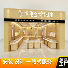 香港金六福珠寶店面裝修展示櫃 豪華大氣玻璃櫃台貨架廣告展覽