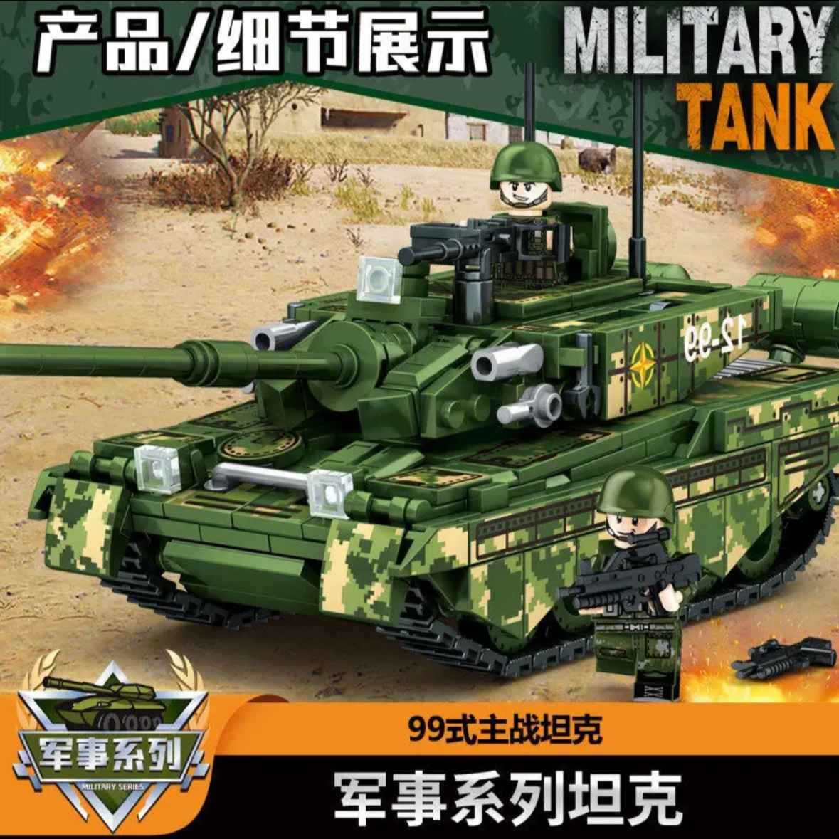 【2024】Специальное предложение 99А танк 600+