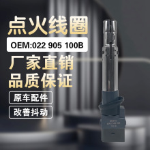 汽车配件适用于日产风度3.0L点火线圈批发 高压包 OE 22448-2Y000