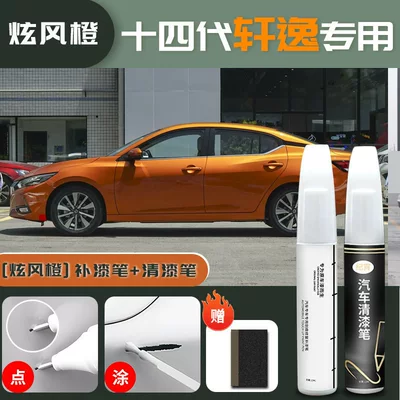 Suitable for 14th generation Nissan: Avtomobil boya qələmləri - sylphy-original-paint-color-dazzling-wind-orange-touch-up-pen-clear-coat-pen-sandpaper