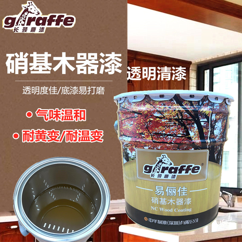 Giraffe paint wood paint nitropaint furniture renovation color changing artifact white yellow-resistant low-flavor matte paint