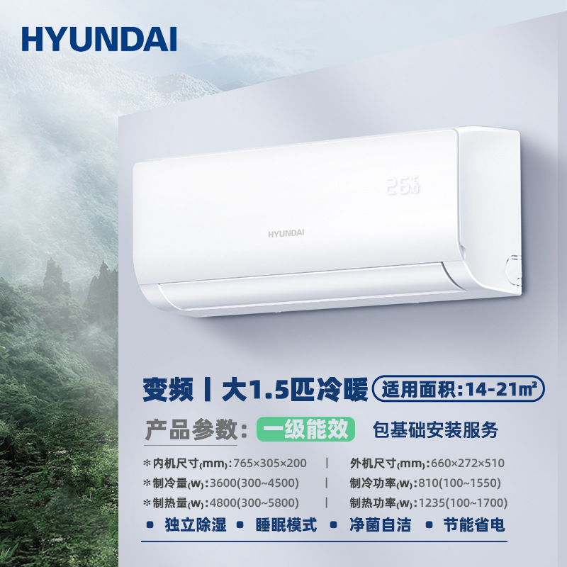 Gran calefacción y refrigeración de 1,5 hp 丨 Nueva eficiencia energética Clase I 丨 Aire acondicionado inverter