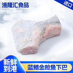 蓝鳍金枪鱼下巴  海鲜金枪鱼鱼脖烧烤日料食材低温冷冻金枪鱼下巴