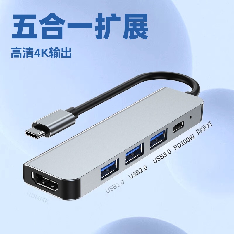 Type-C to 5-in-1 Docking Station 3.0 USB Hub Splitter Hub HDMI Laptop Converter
