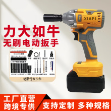 大功率無刷電機大扭力電動扳手無線便攜一套裝鋰電池電扳手起子機