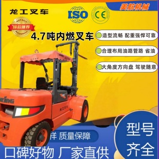 Longgong's 4.7 Tons of Diesel Forklift with Great Load-bearing Power, the Key Time to Show Your Hands