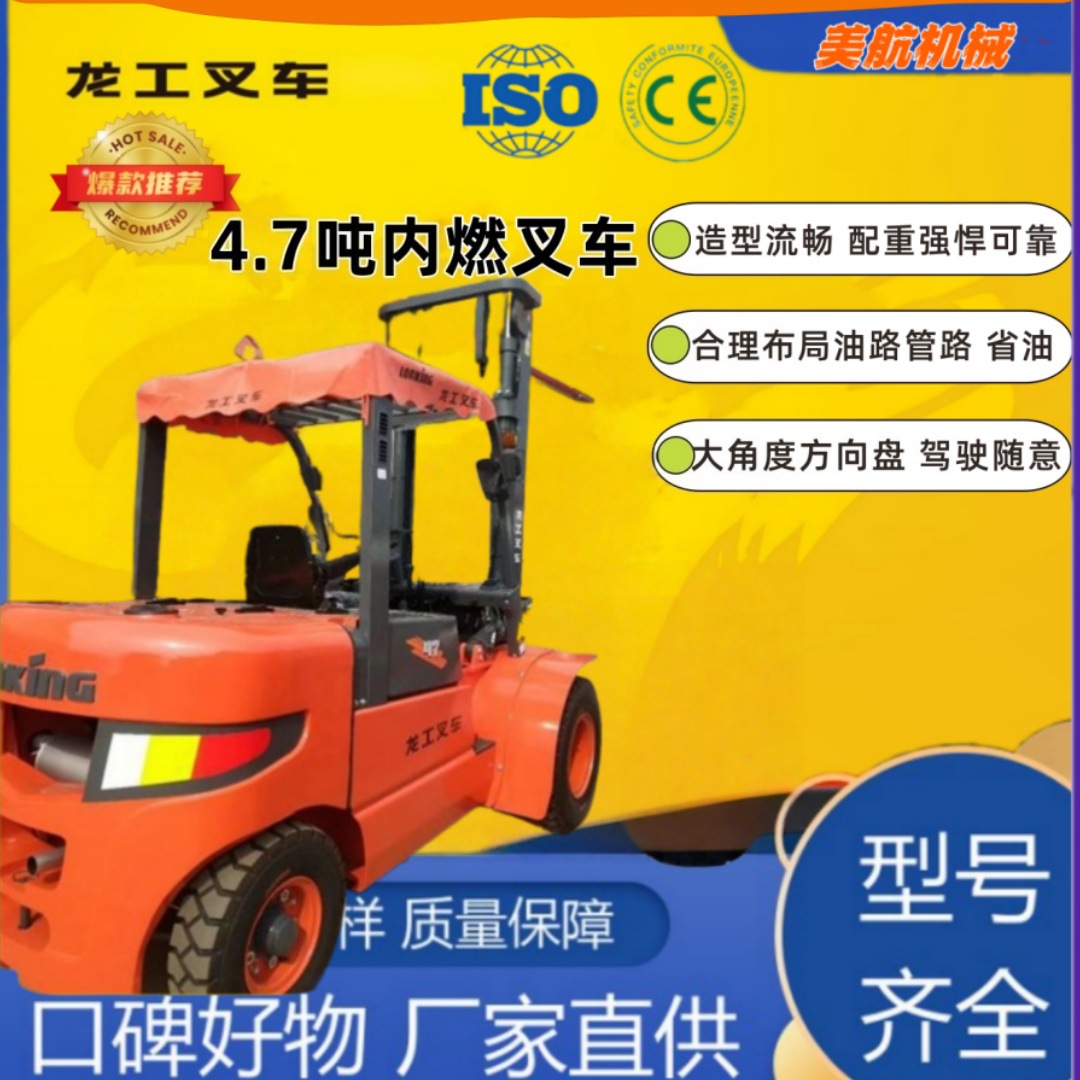 龙工4.7吨柴油叉车 配重大承载力好 关键时候显身手