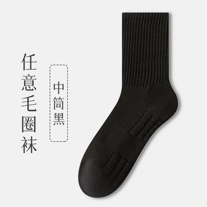 Calcetines cuidadosamente seleccionados Calcetines de algodón para hombres Calcetines deportivos de baloncesto engrosados Calcetines con fondo de toalla Calcetines deportivos de algodón
