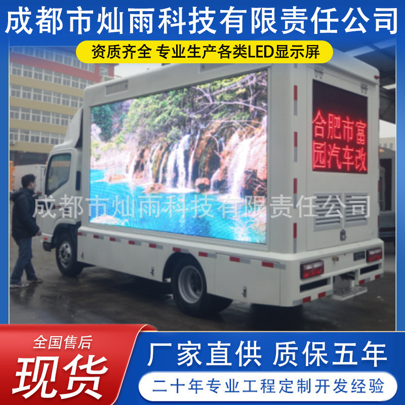 Canyu Technology Indoor and Outdoor Led Display Cob Small-Pitch Electronic Screen Car-Mounted Screen Advertising Screen Large Screen