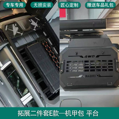 Roof rack – schoolbag decoration appearance kit - aw-platform-expansion-mecha-pack-2-piece-set-bj30