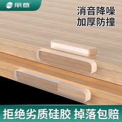 シリカゲル衝突防止シール家庭用ドアノブ冷蔵庫ドアドア衝突防止神器透明バー